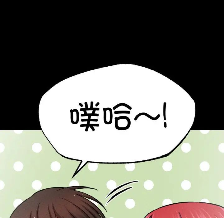 《我的女王》漫画 第32話