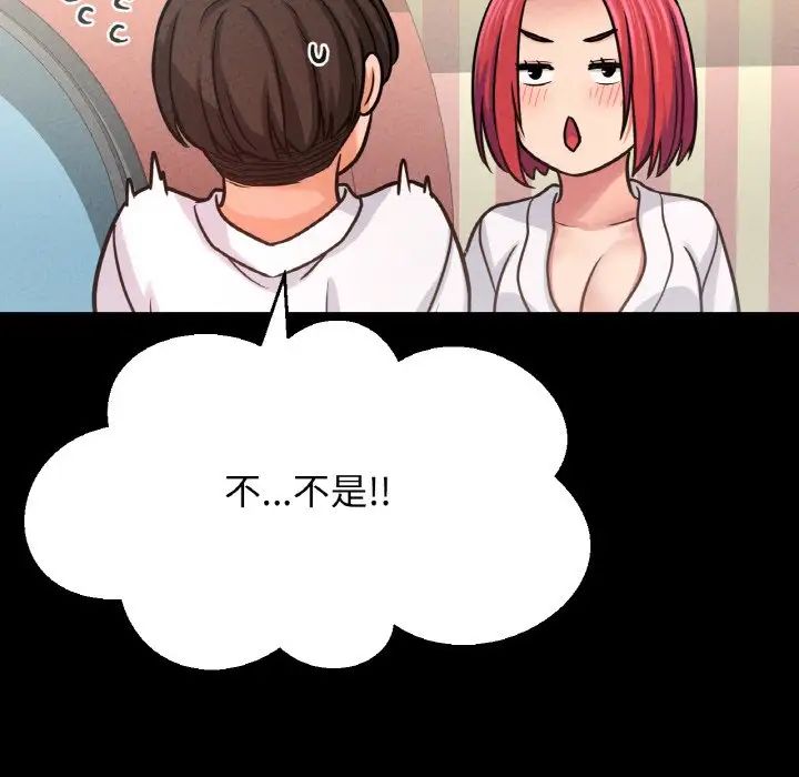 《我的女王》漫画 第32話