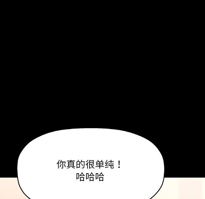 《我的女王》漫画 第32話