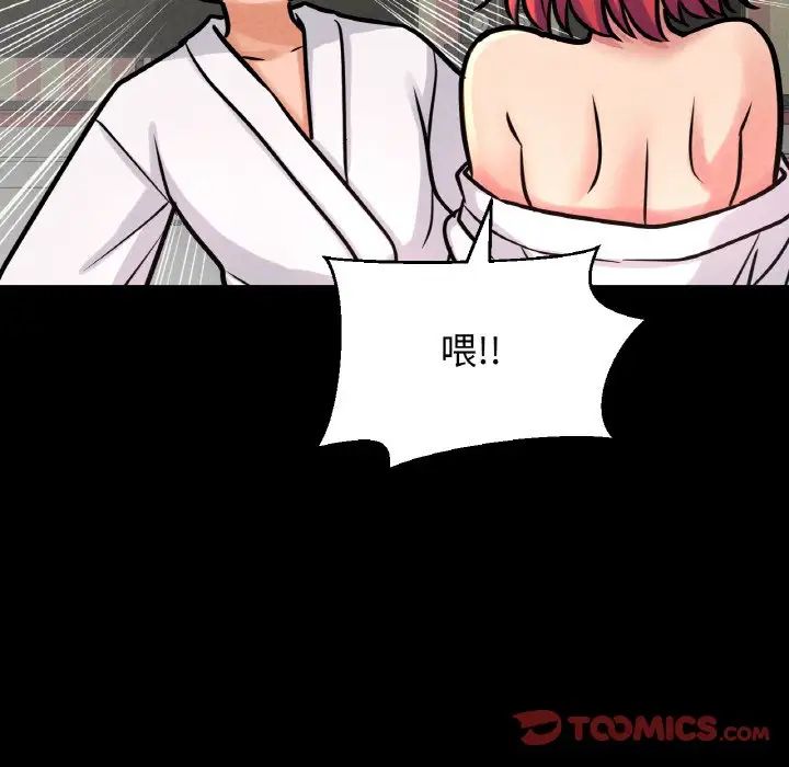 《我的女王》漫画 第32話