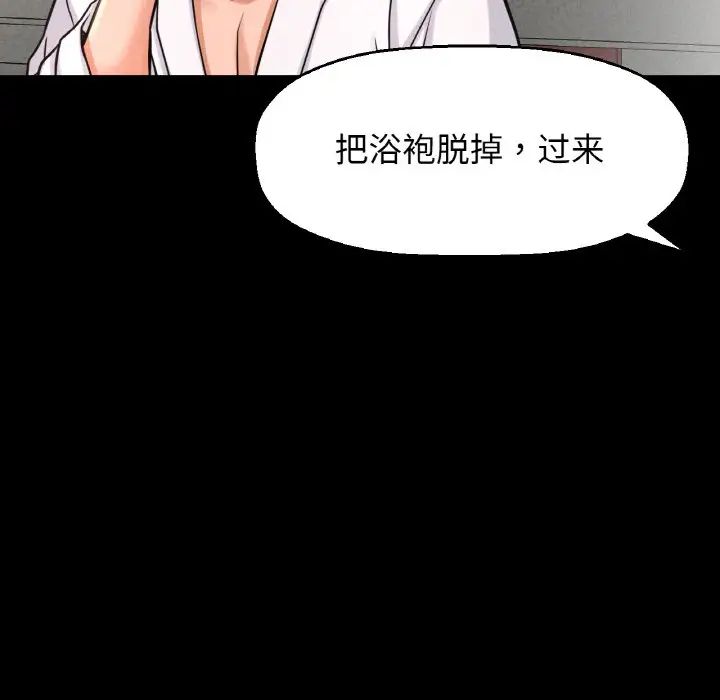 《我的女王》漫画 第32話