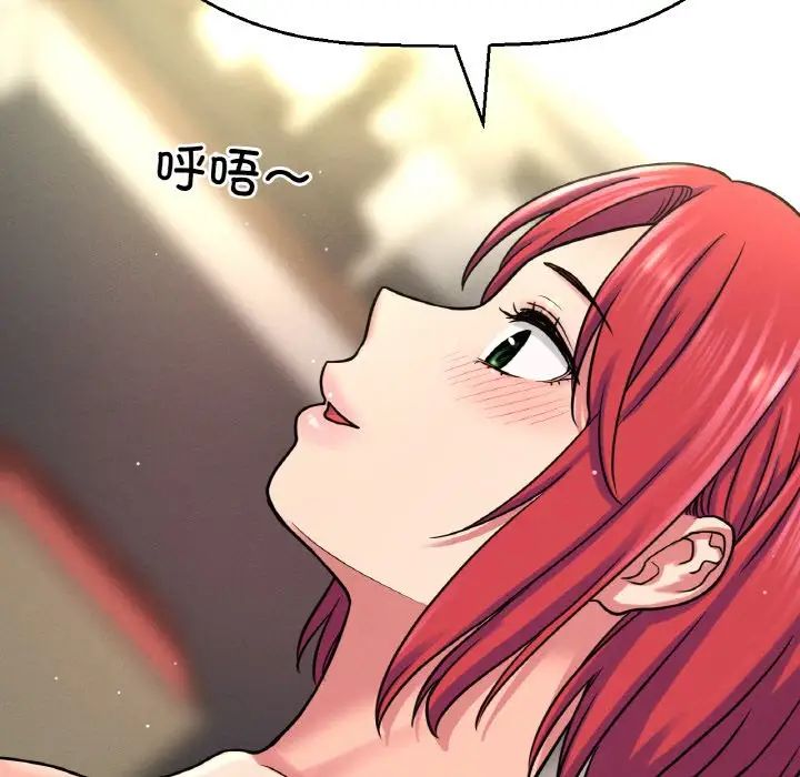 《我的女王》漫画 第32話