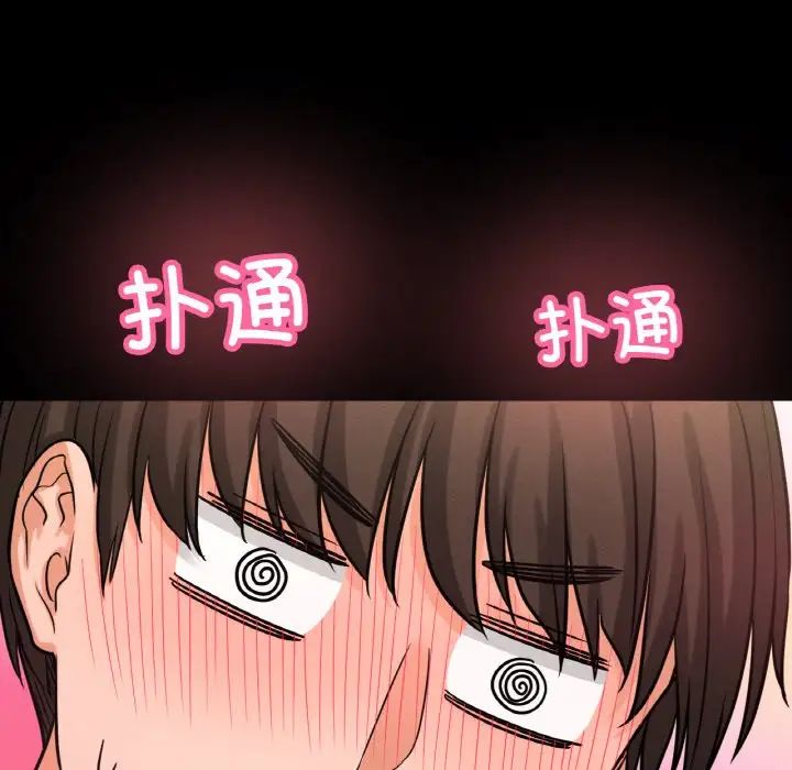 《我的女王》漫画 第32話