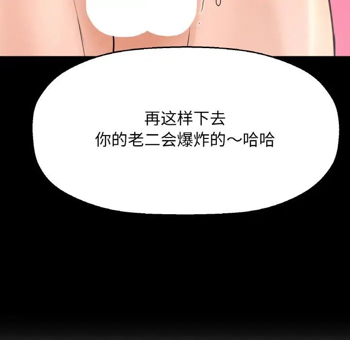 《我的女王》漫画 第32話