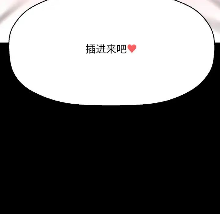 《我的女王》漫画 第33話