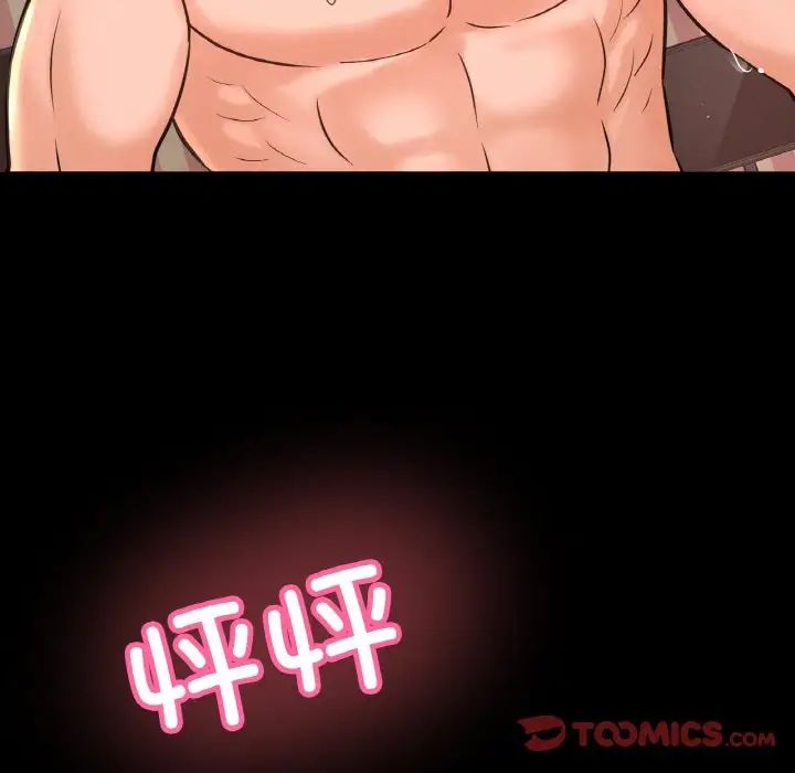 《我的女王》漫画 第33話