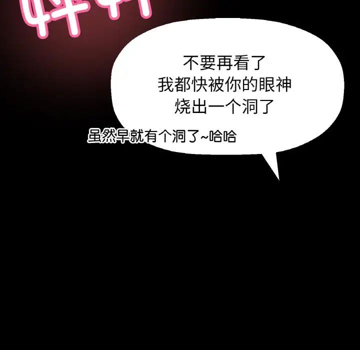 《我的女王》漫画 第33話