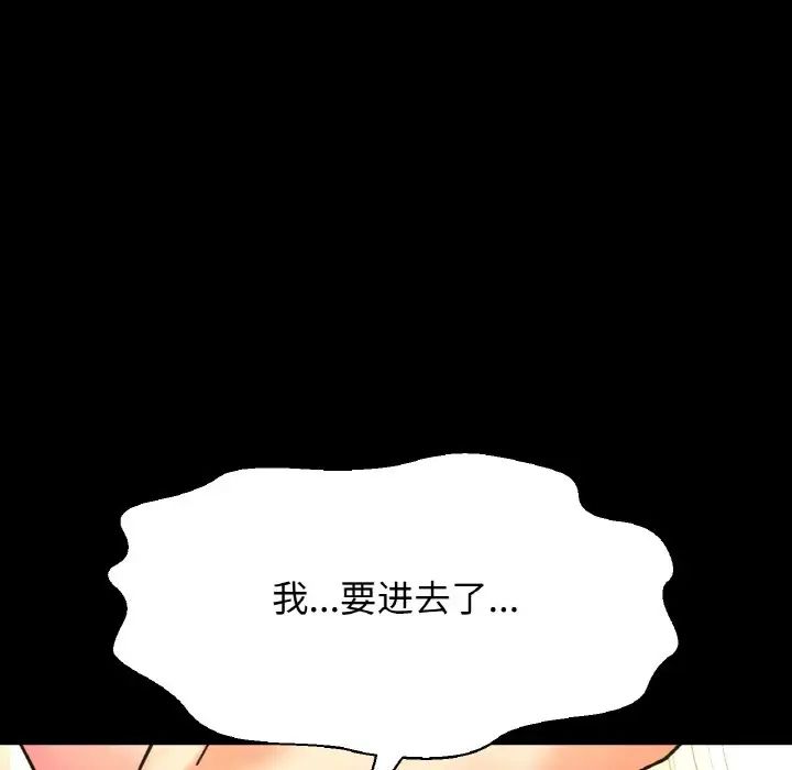 《我的女王》漫画 第33話