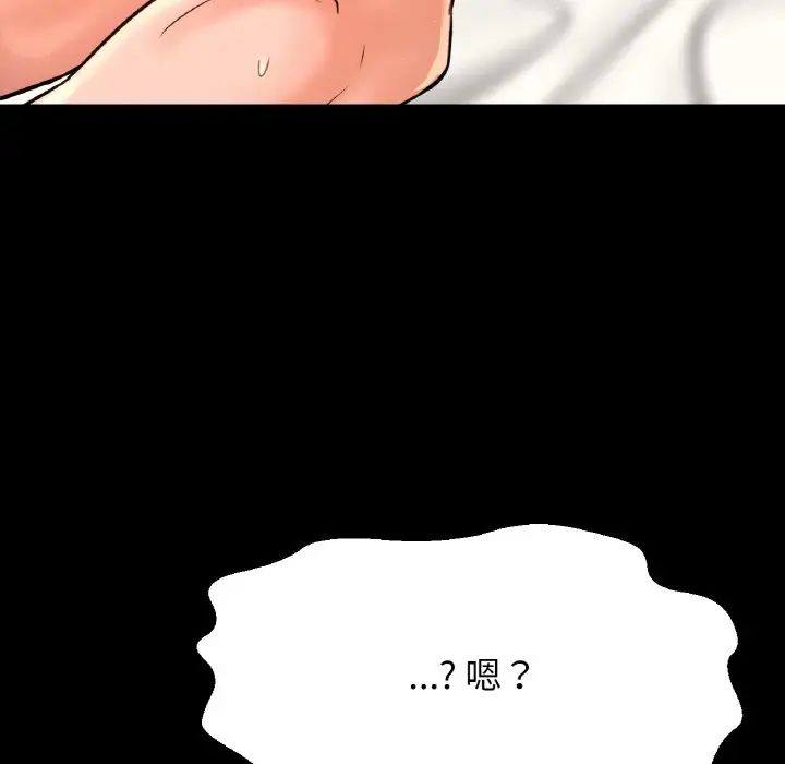《我的女王》漫画 第33話