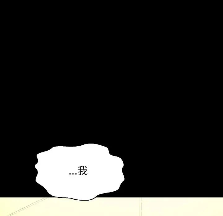 《我的女王》漫画 第33話