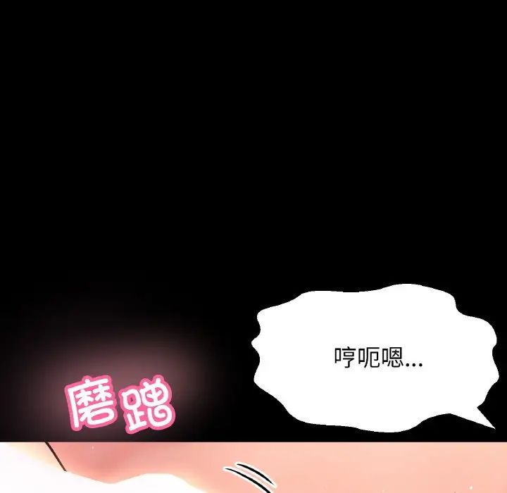《我的女王》漫画 第33話