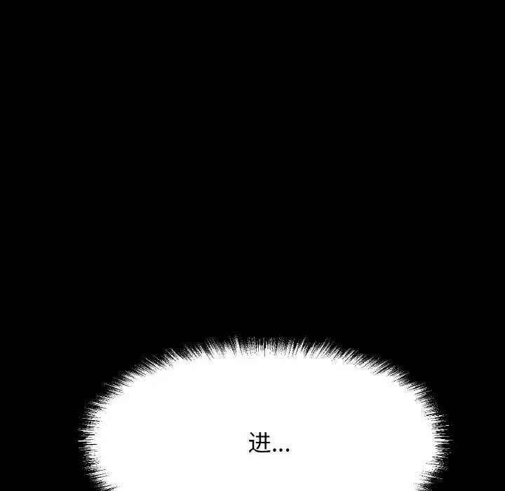 《我的女王》漫画 第33話