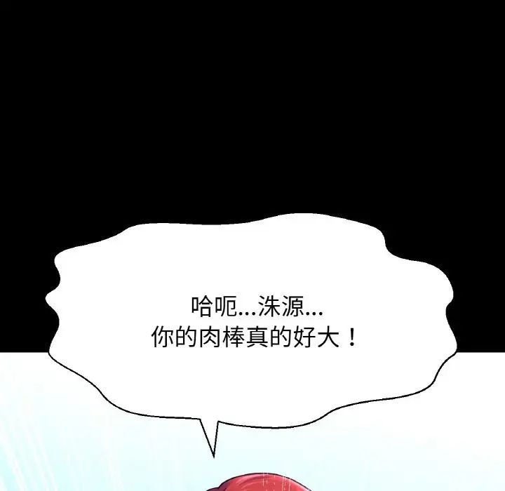 《我的女王》漫画 第33話