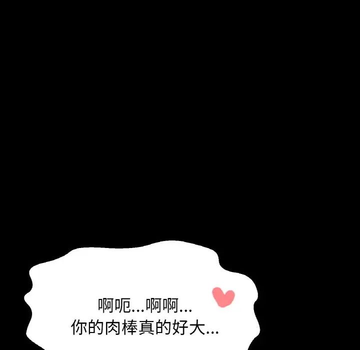 《我的女王》漫画 第33話