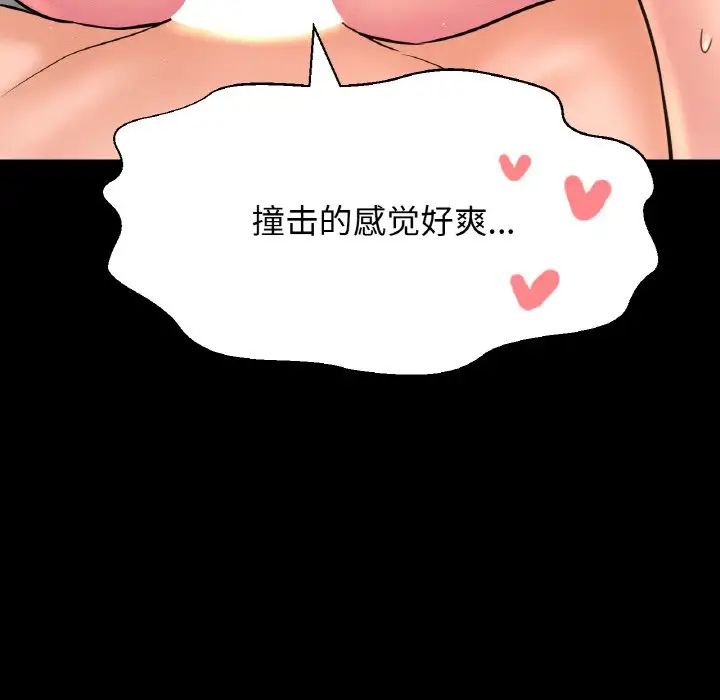 《我的女王》漫画 第33話