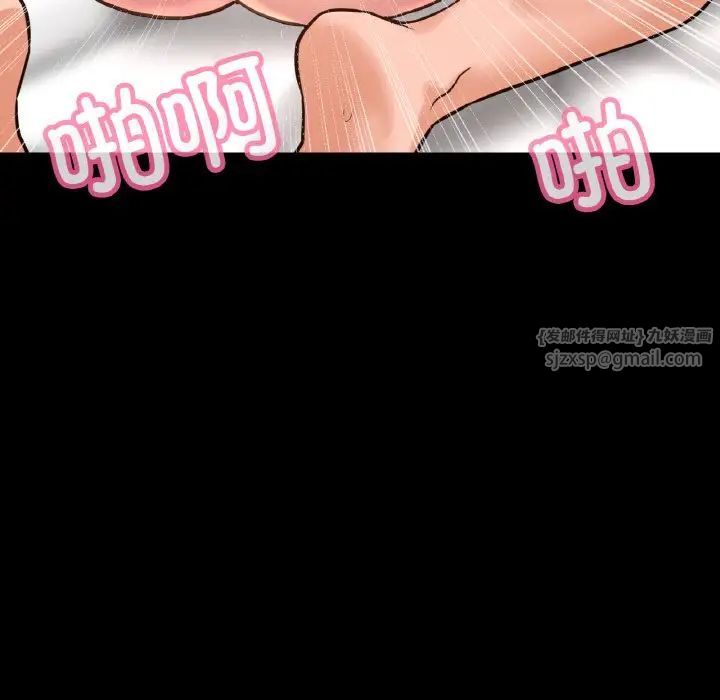 《我的女王》漫画 第33話