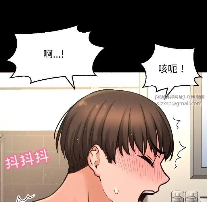 《我的女王》漫画 第33話