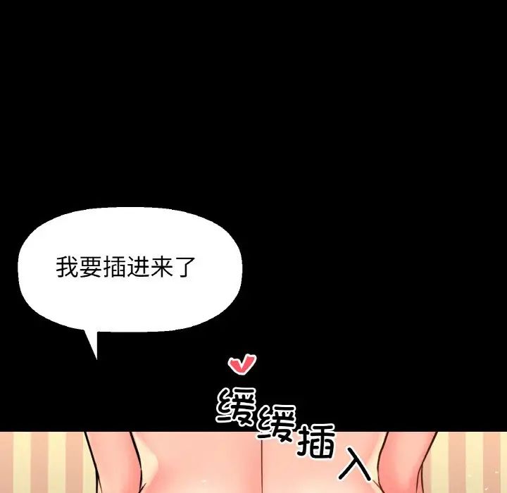 《我的女王》漫画 第33話