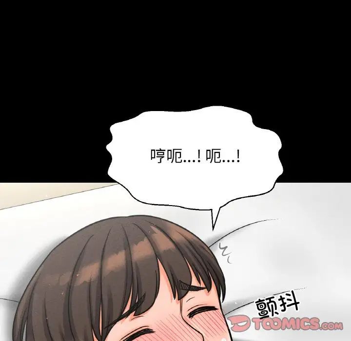 《我的女王》漫画 第33話