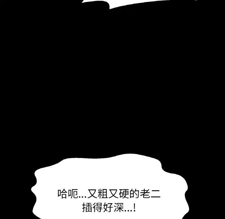《我的女王》漫画 第33話