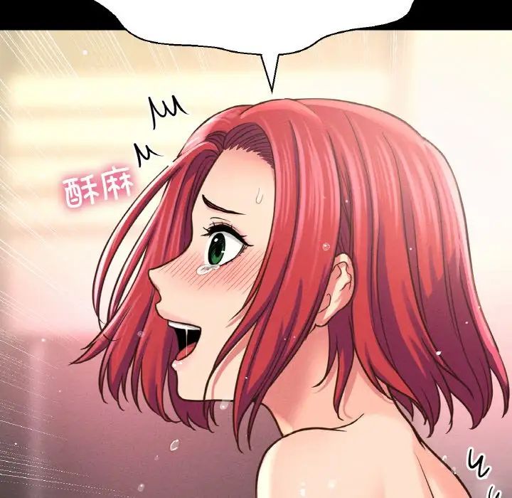 《我的女王》漫画 第33話