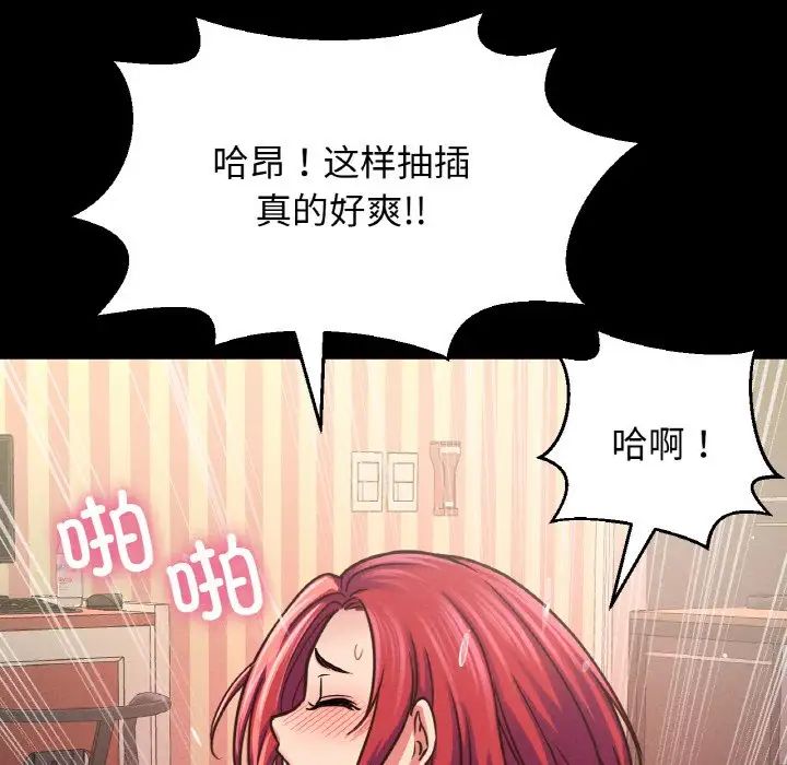 《我的女王》漫画 第33話