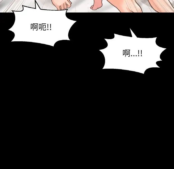 《我的女王》漫画 第33話