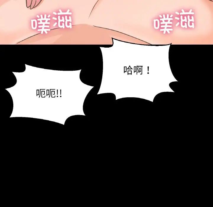 《我的女王》漫画 第33話