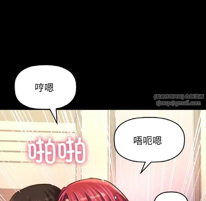 《我的女王》漫画 第33話