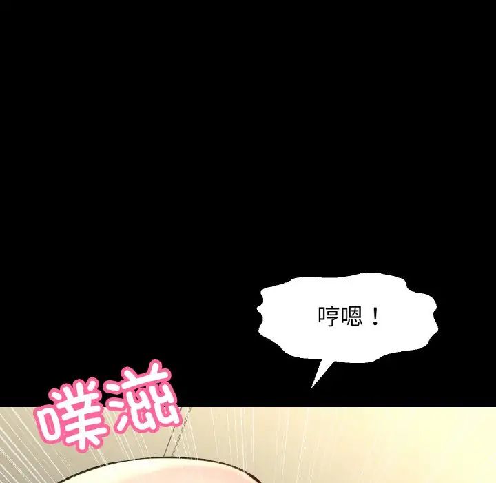 《我的女王》漫画 第33話