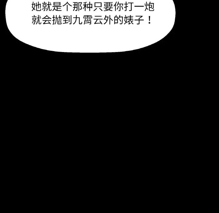 《我的女王》漫画 第33話