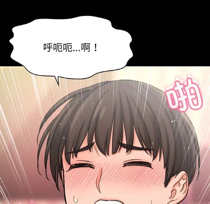 《我的女王》漫画 第33話