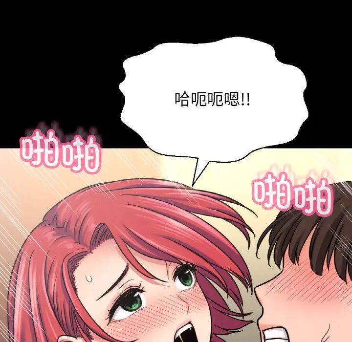 《我的女王》漫画 第33話