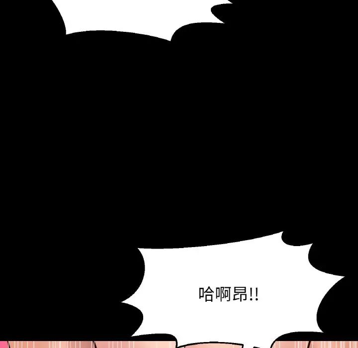 《我的女王》漫画 第33話