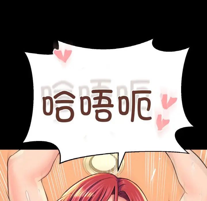 《我的女王》漫画 第33話