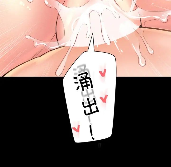 《我的女王》漫画 第33話