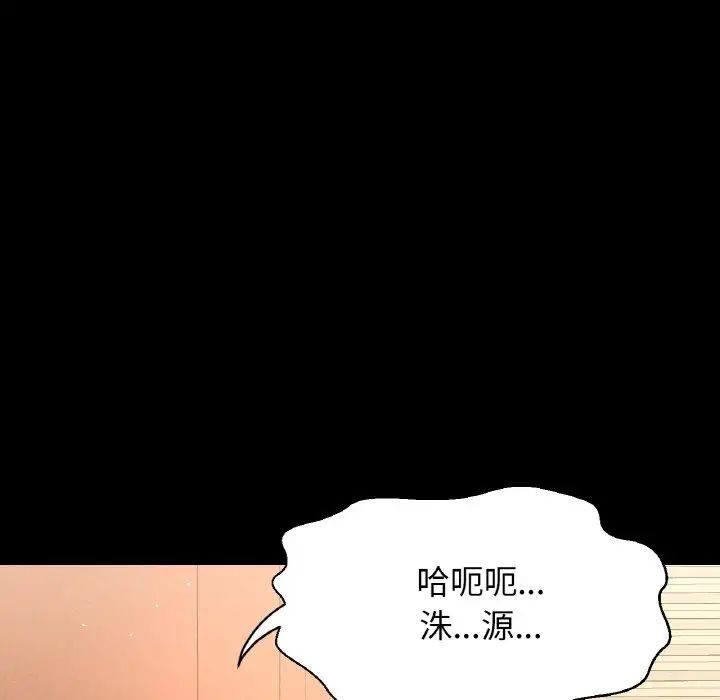 《我的女王》漫画 第33話