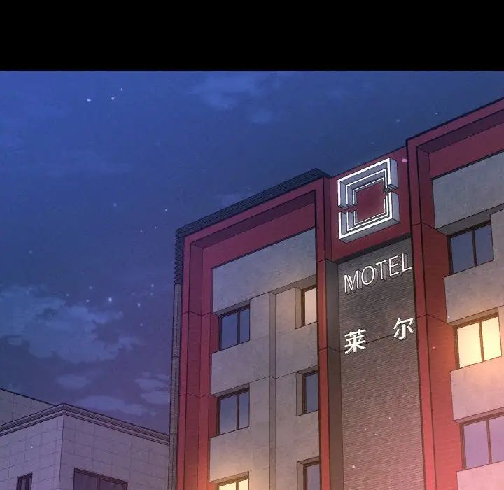 《我的女王》漫画 第33話