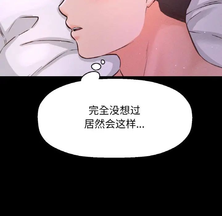 《我的女王》漫画 第33話