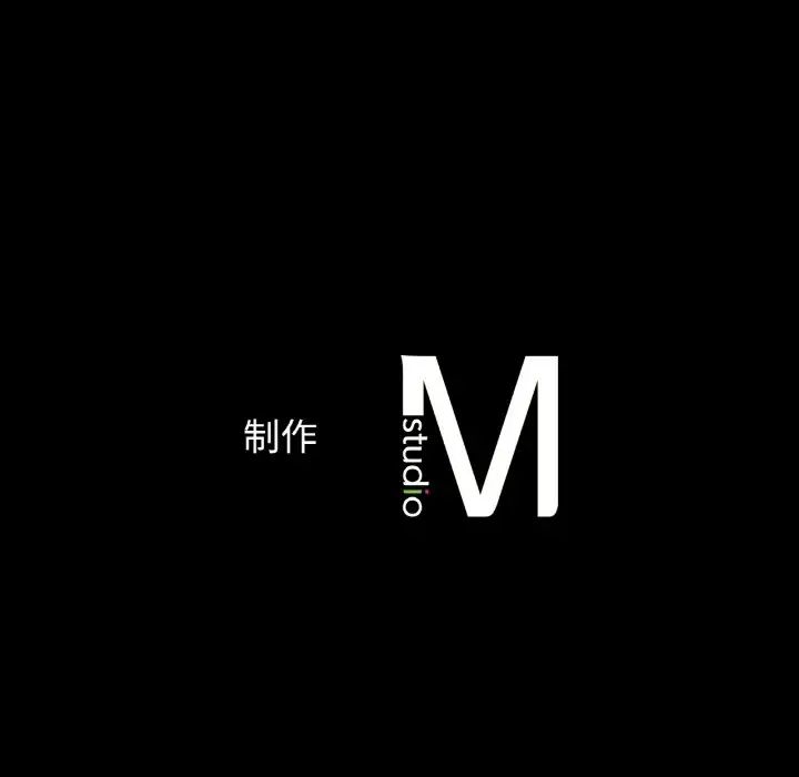 《我的女王》漫画 第33話