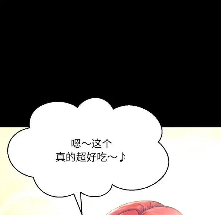 《我的女王》漫画 第34話
