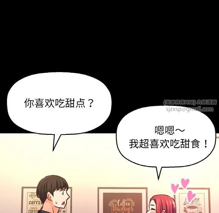 《我的女王》漫画 第34話
