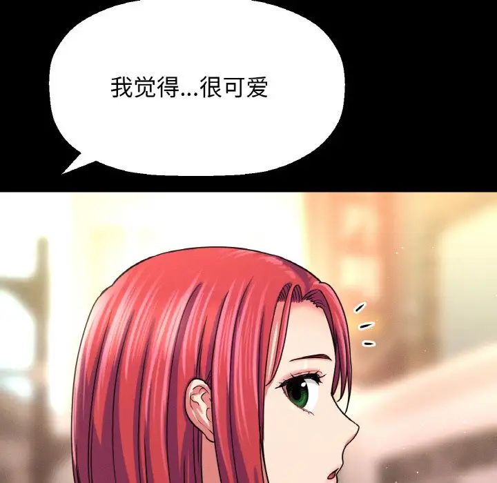 《我的女王》漫画 第34話