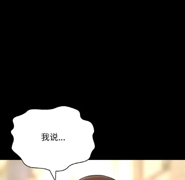 《我的女王》漫画 第34話