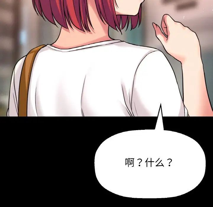 《我的女王》漫画 第34話