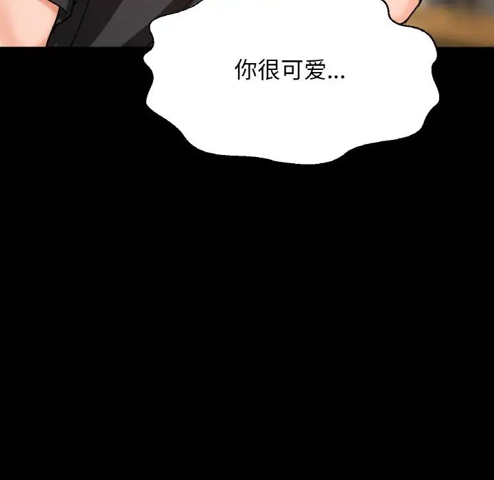 《我的女王》漫画 第34話