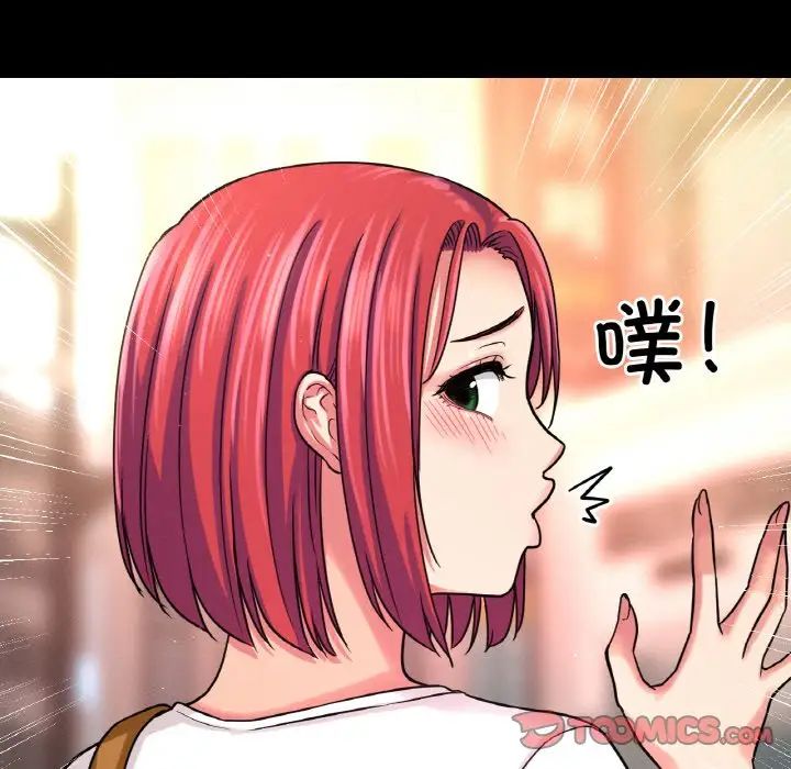 《我的女王》漫画 第34話
