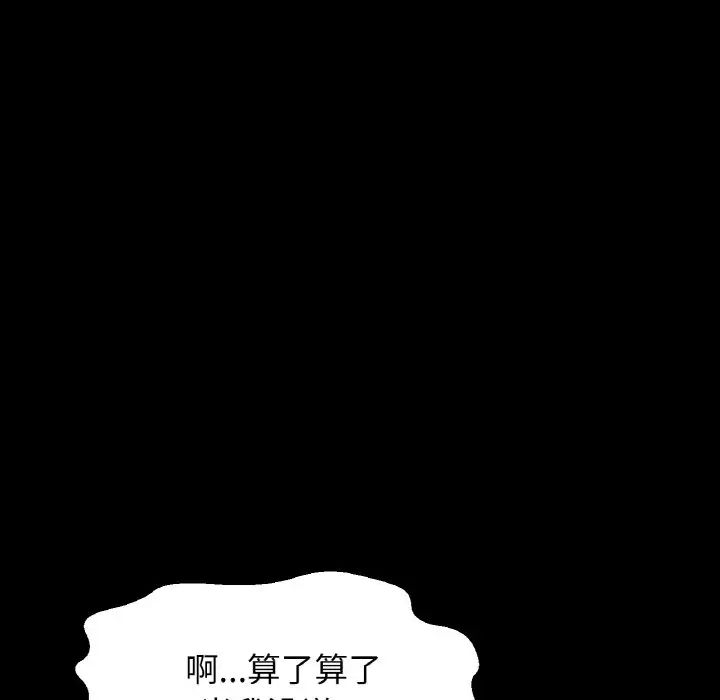 《我的女王》漫画 第34話