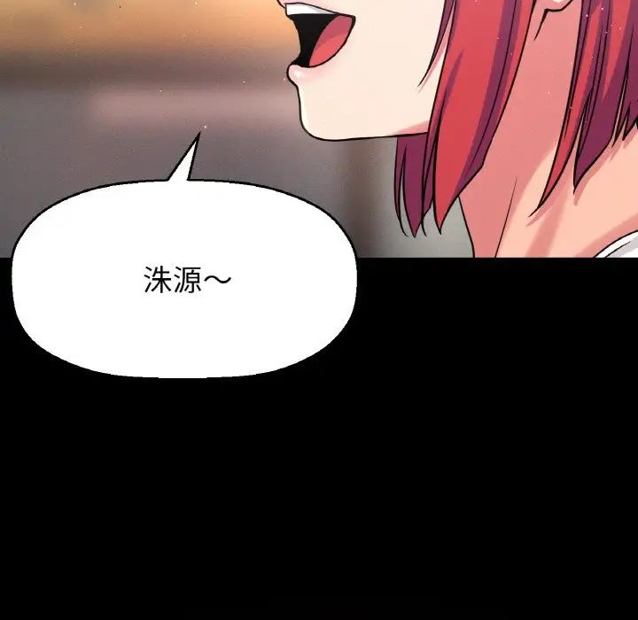 《我的女王》漫画 第34話