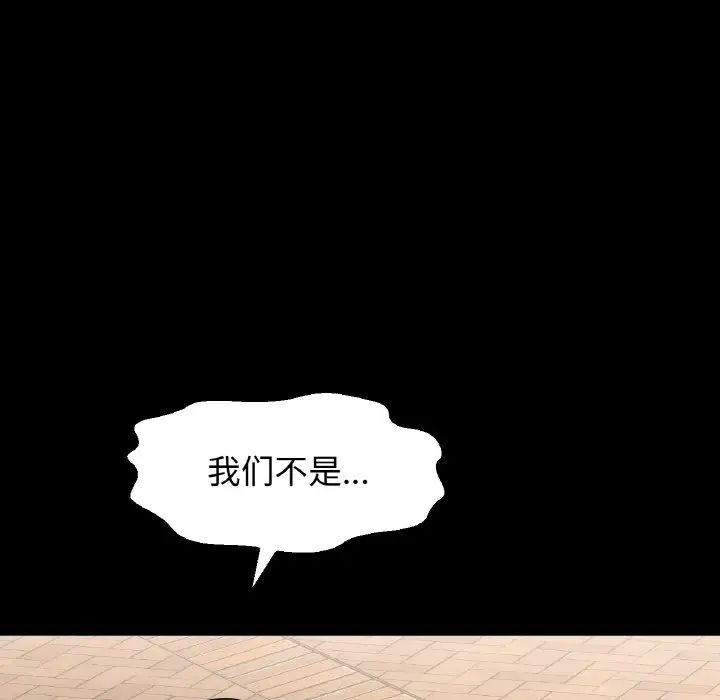 《我的女王》漫画 第34話